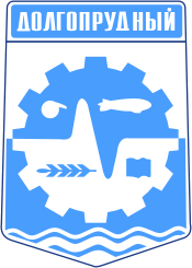 Герб Долгопрудный